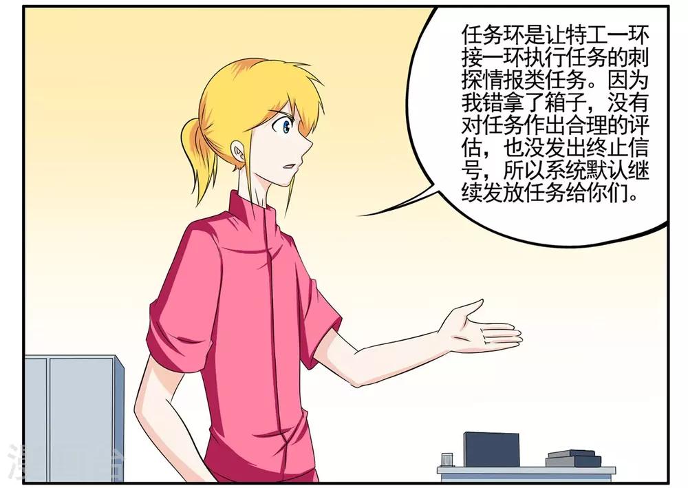 第64话 找到病毒迁出大秘密-第64话