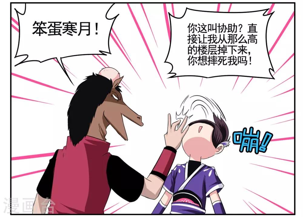 第66话 今晚这个杀手有点甜-第66话