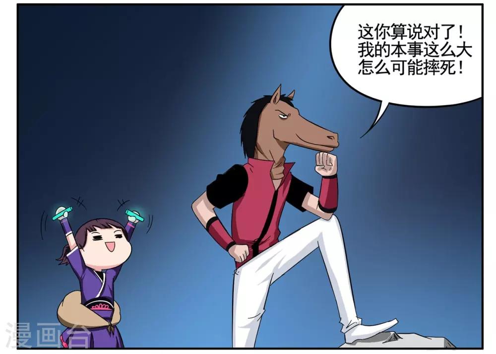 第66话 今晚这个杀手有点甜-第66话