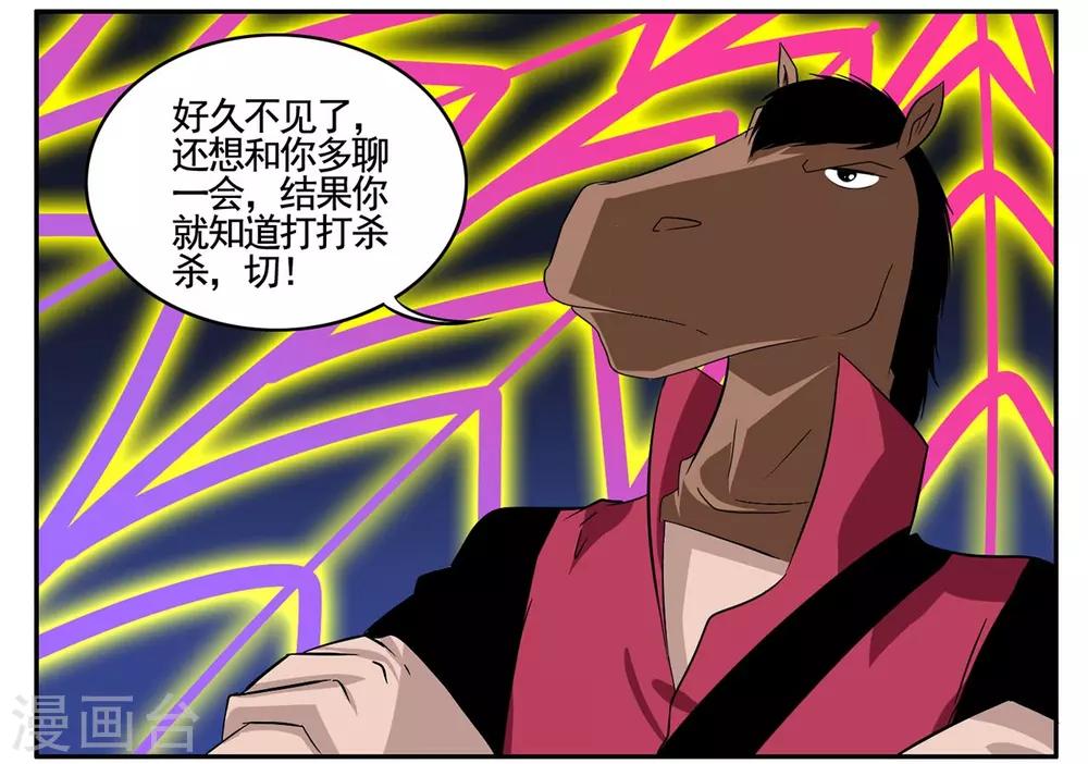 第66话 今晚这个杀手有点甜-第66话