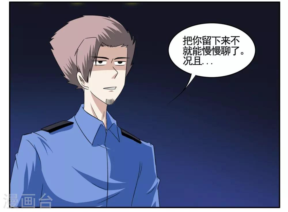 第66话 今晚这个杀手有点甜-第66话