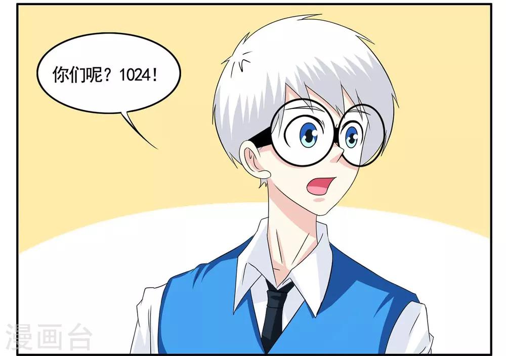 第68话 被流弹击中血流不止-第68话