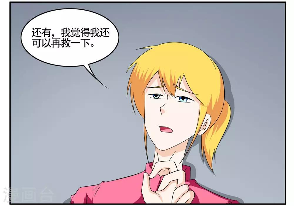 第68话 被流弹击中血流不止-第68话