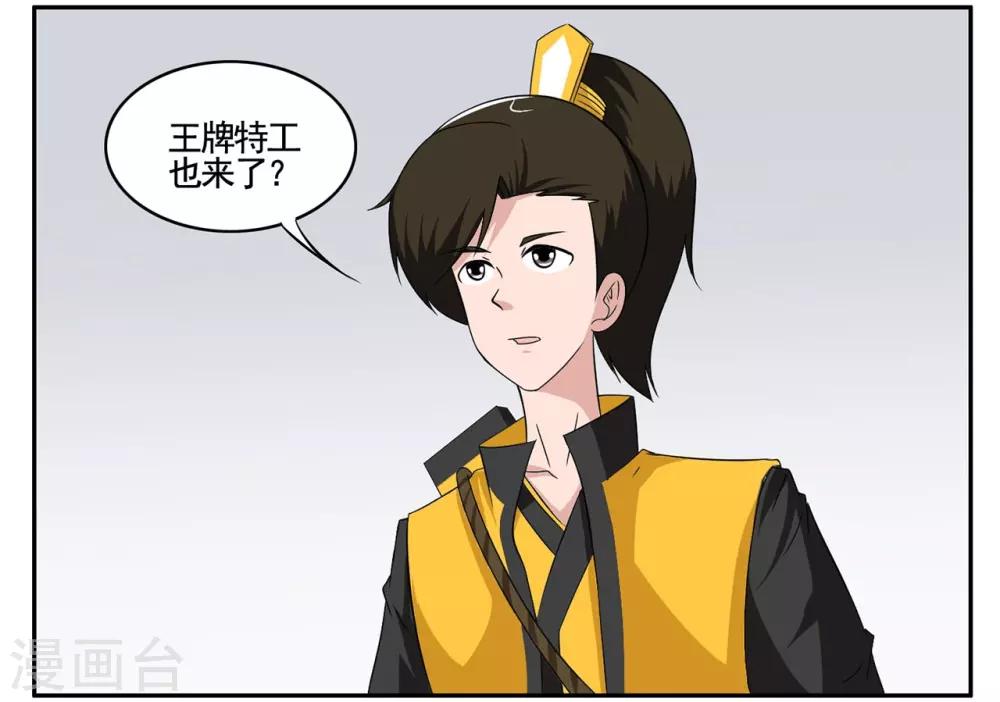 第68话 被流弹击中血流不止-第68话