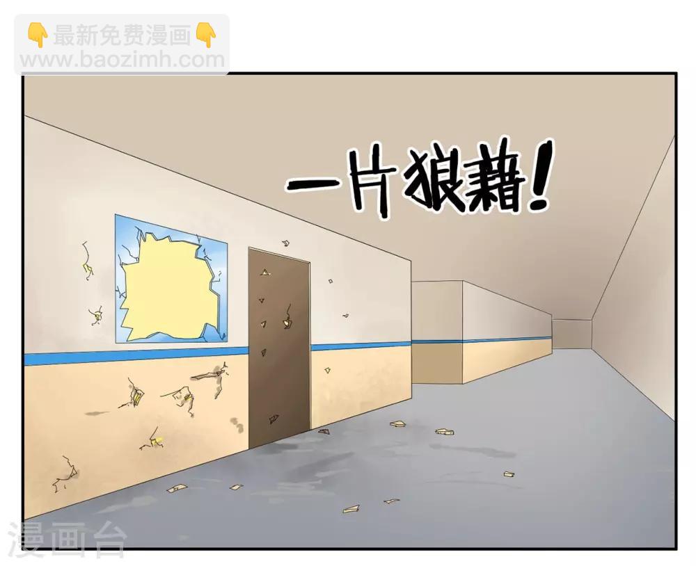 第68话 被流弹击中血流不止-第68话