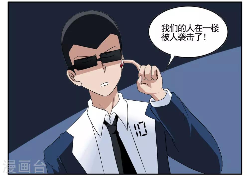 第70话 小胡子想要趁乱逃走-第70话