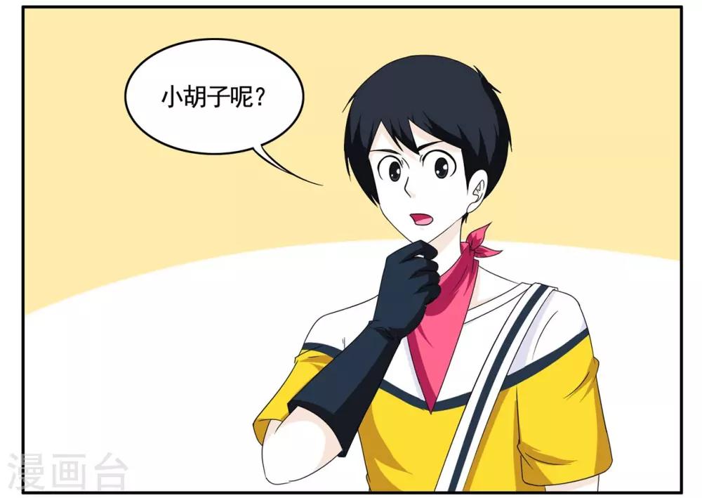 第70话 小胡子想要趁乱逃走-第70话