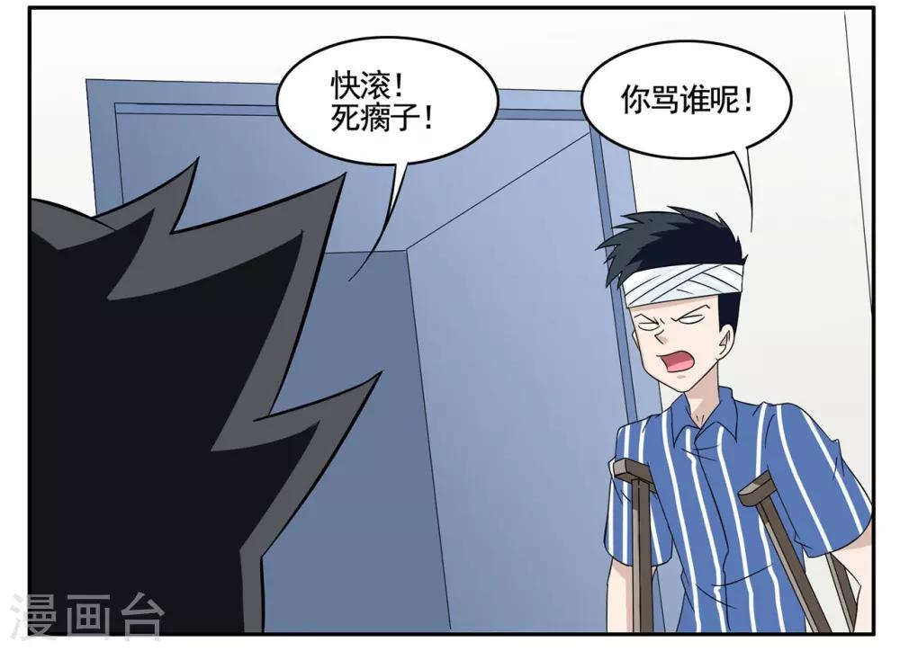 第70话 小胡子想要趁乱逃走-第70话