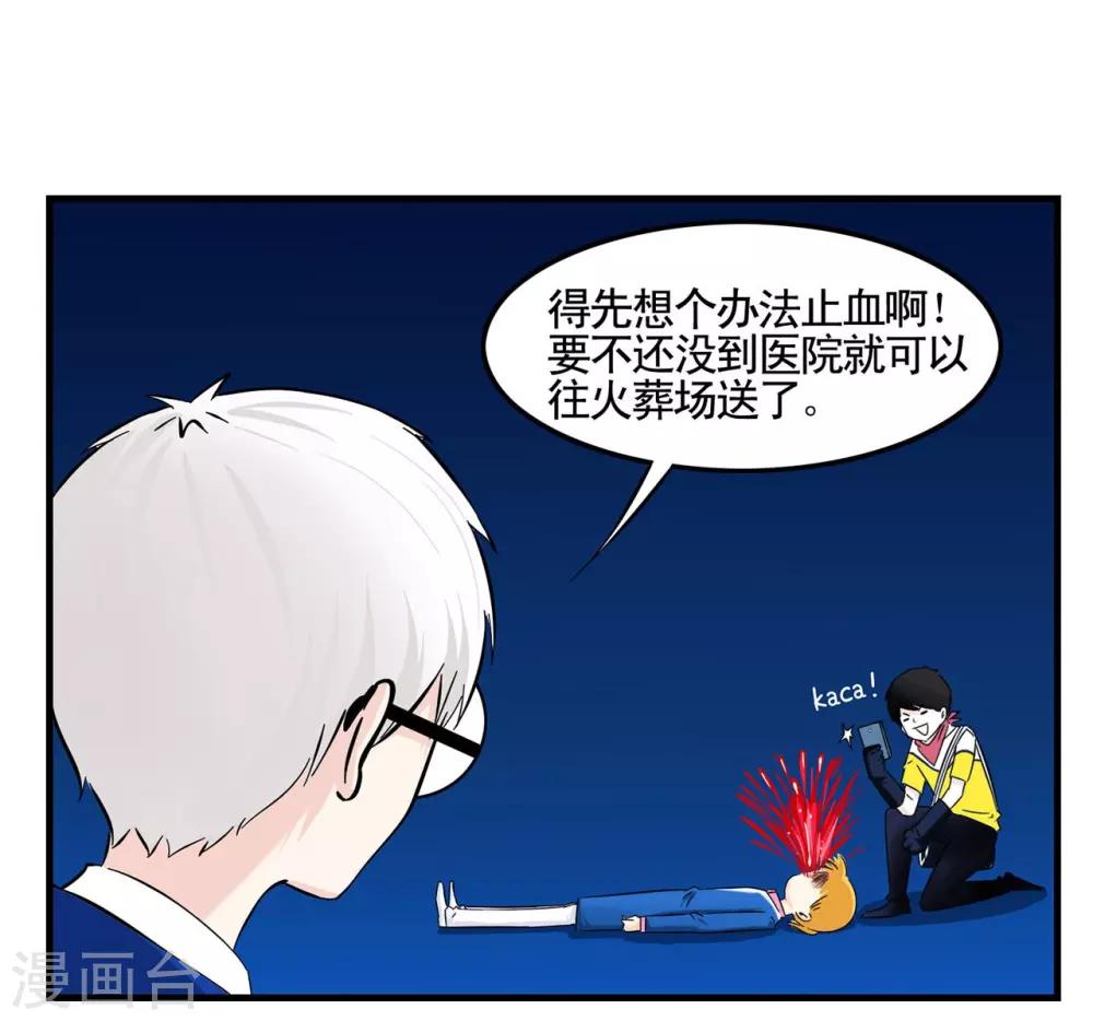 第8话 特工为火葬场增业绩-第8话