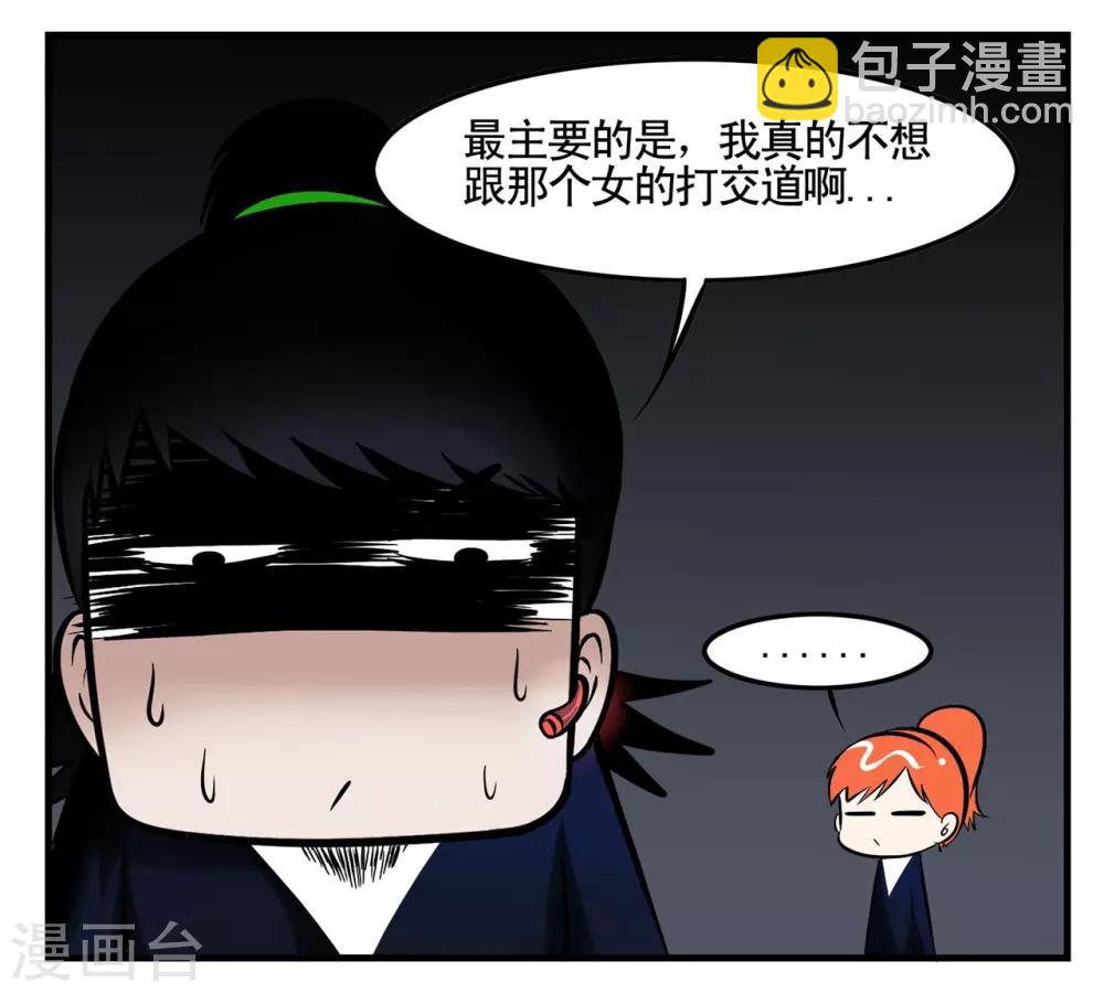 第8话 特工为火葬场增业绩-第8话