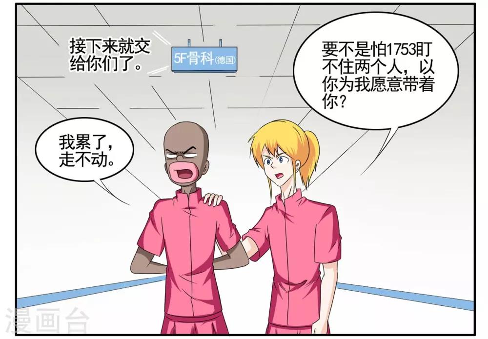 第74话 神秘杀手组织鬼推磨-第74话