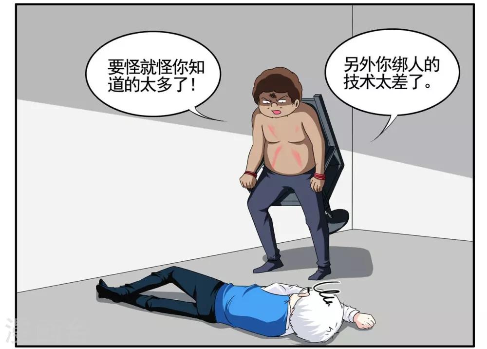 第74话 神秘杀手组织鬼推磨-第74话