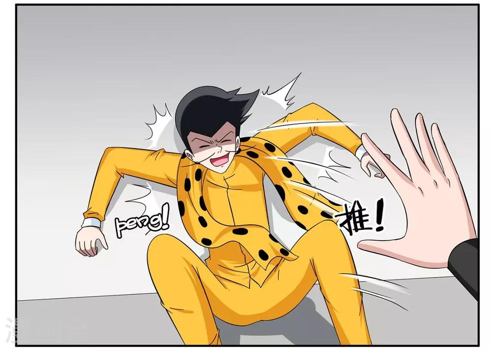 第74话 神秘杀手组织鬼推磨-第74话