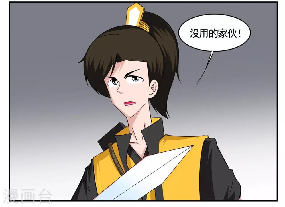 第74话 神秘杀手组织鬼推磨-第74话