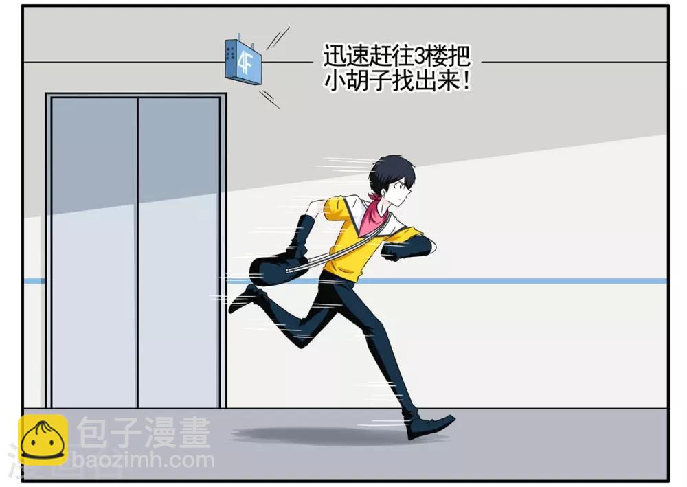 第74话 神秘杀手组织鬼推磨-第74话