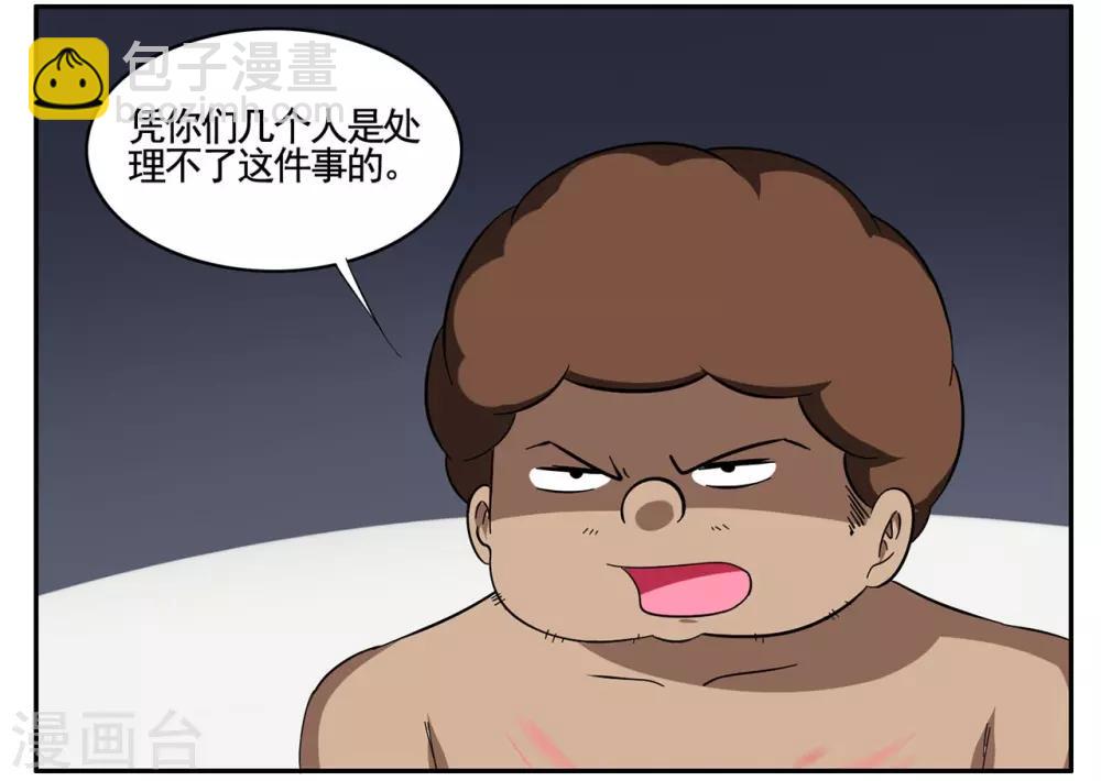 第74话 神秘杀手组织鬼推磨-第74话