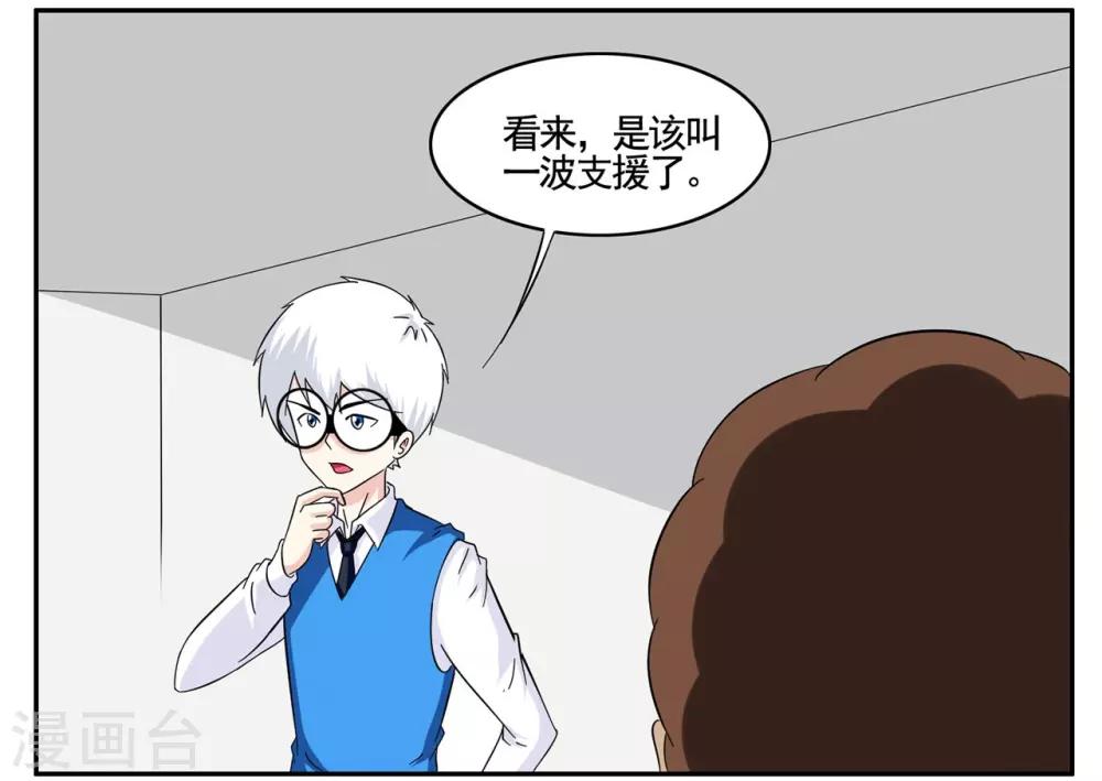 第74话 神秘杀手组织鬼推磨-第74话