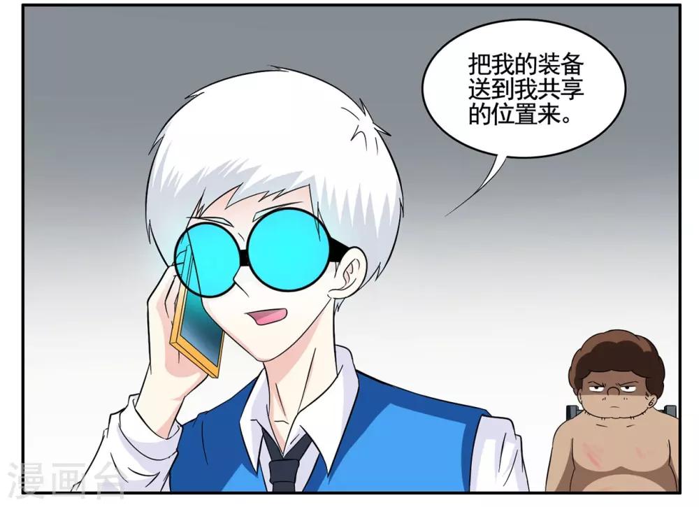 第74话 神秘杀手组织鬼推磨-第74话