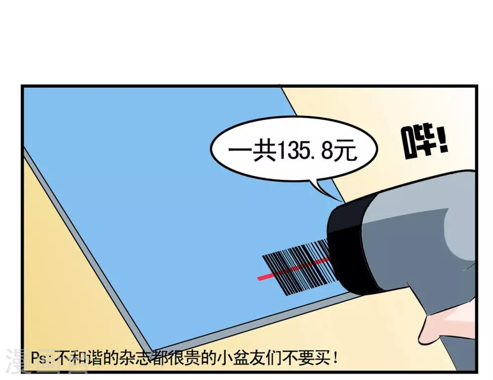 第10话 笨蛋特工弄丢任务卡-第10话