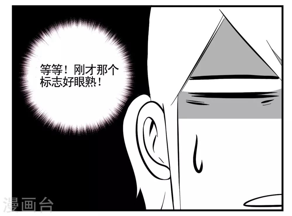 第10话 笨蛋特工弄丢任务卡-第10话