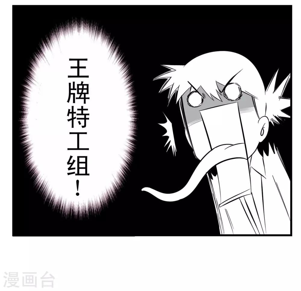 第10话 笨蛋特工弄丢任务卡-第10话