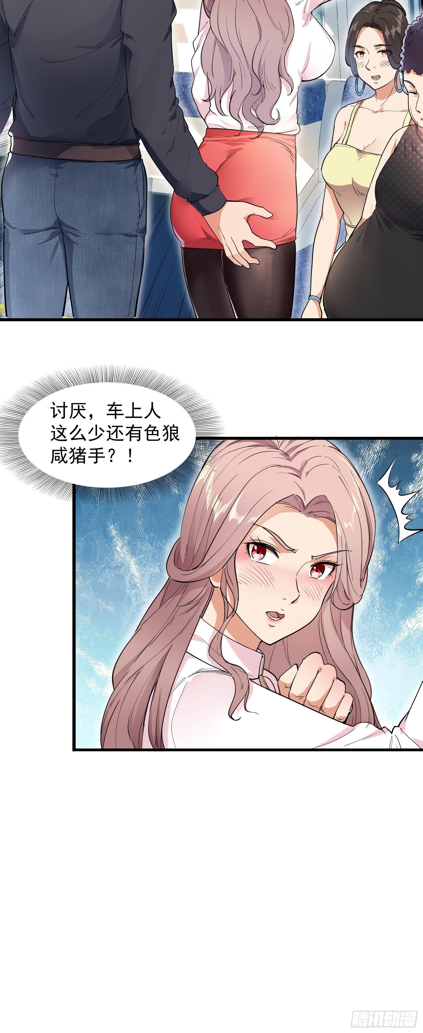 01-S级任务：龙脉子出现！-第2话