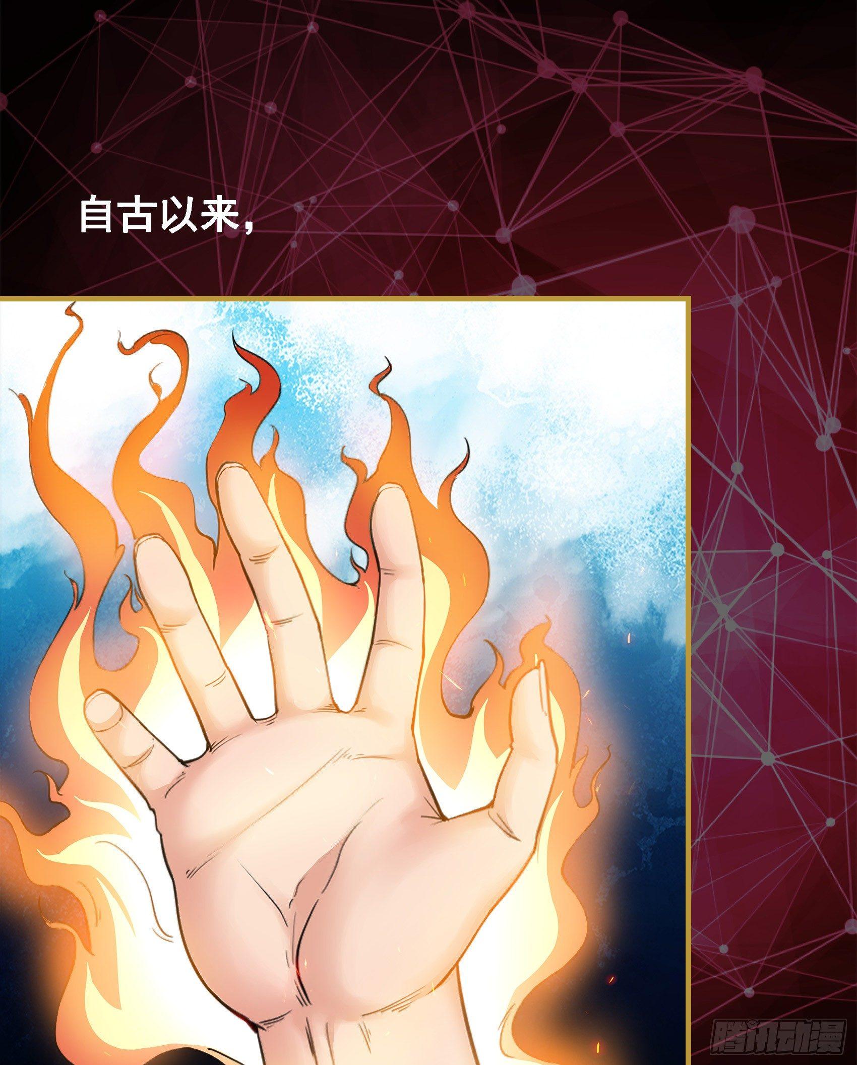 01-S级任务：龙脉子出现！-第2话