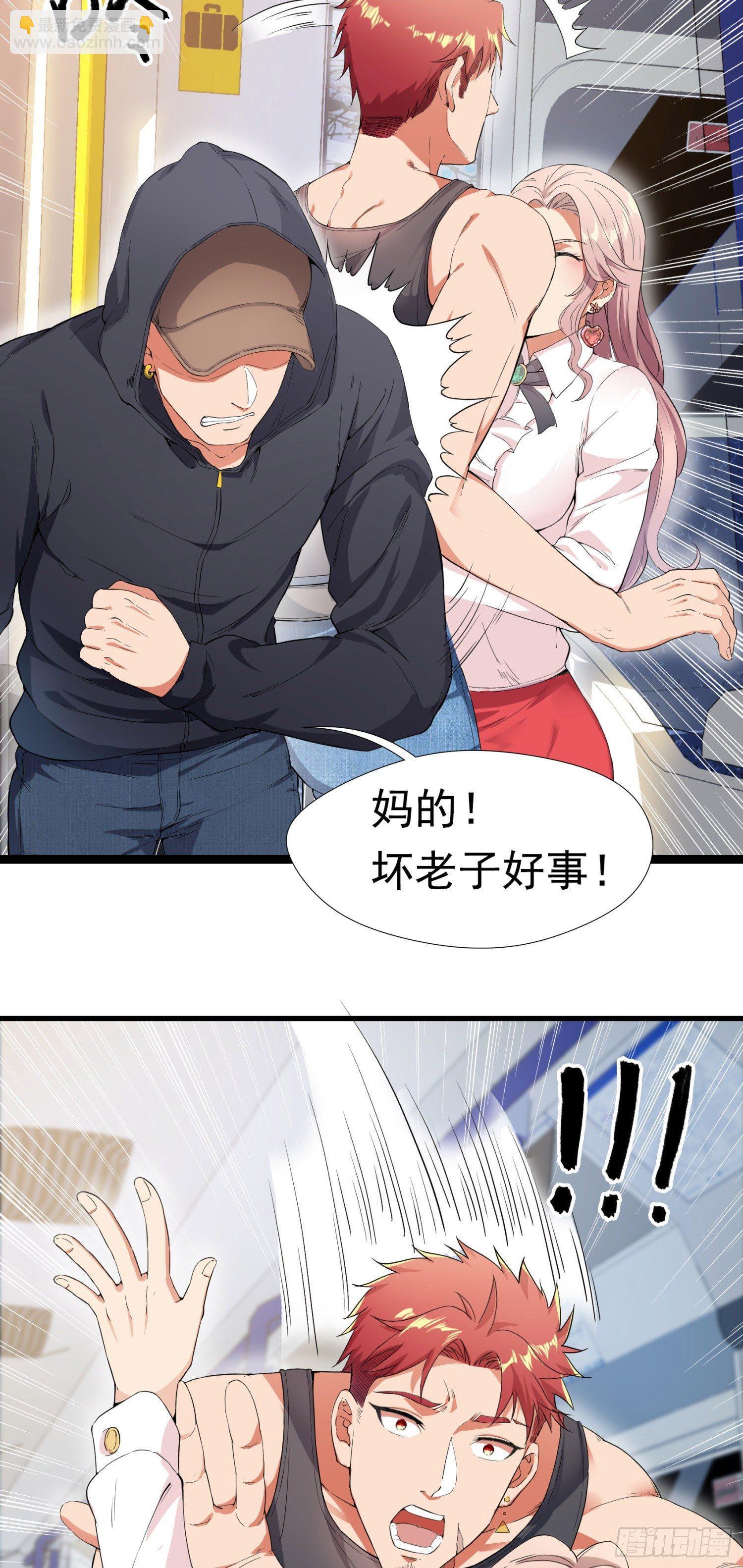 01-S级任务：龙脉子出现！-第2话