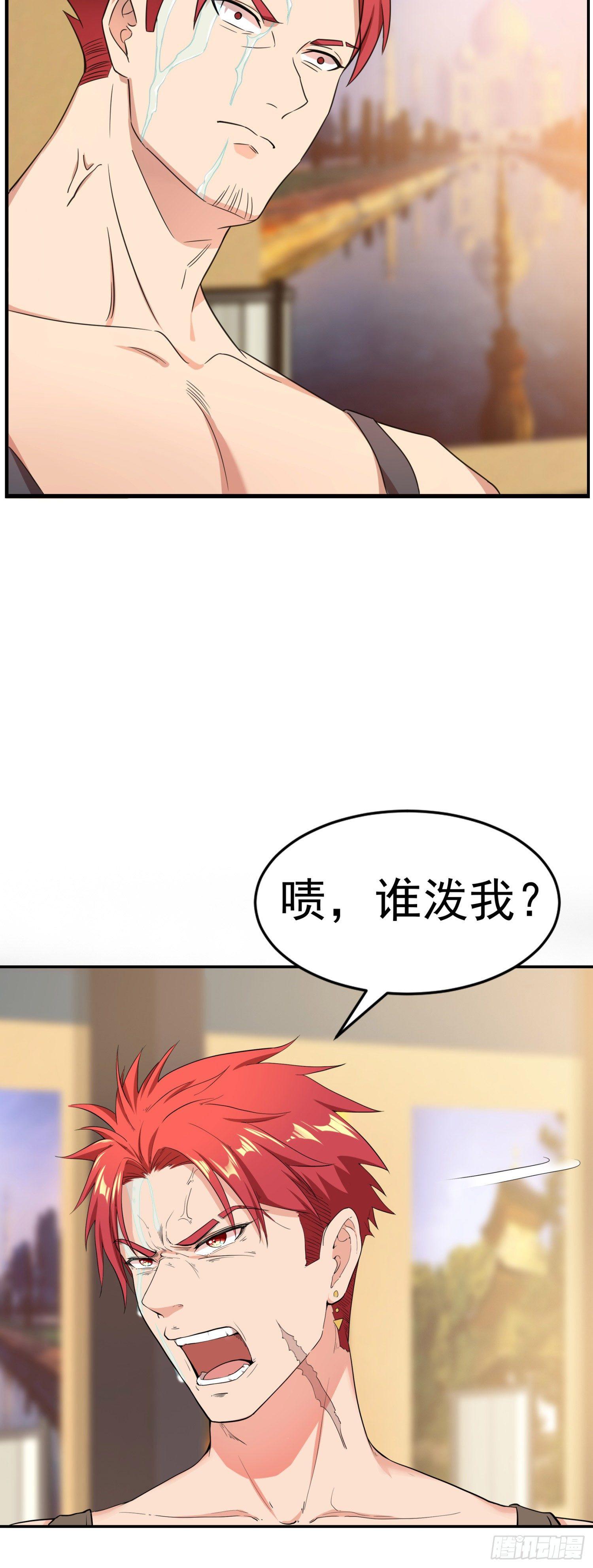 01-S级任务：龙脉子出现！-第2话