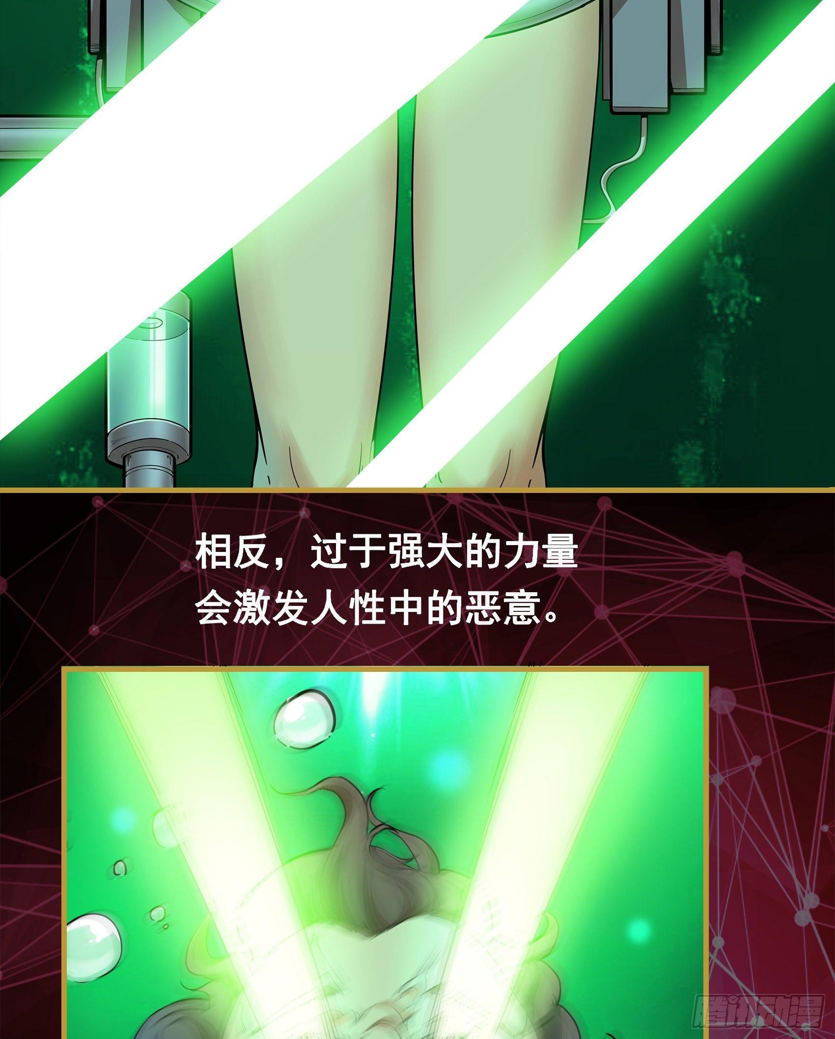 01-S级任务：龙脉子出现！-第2话