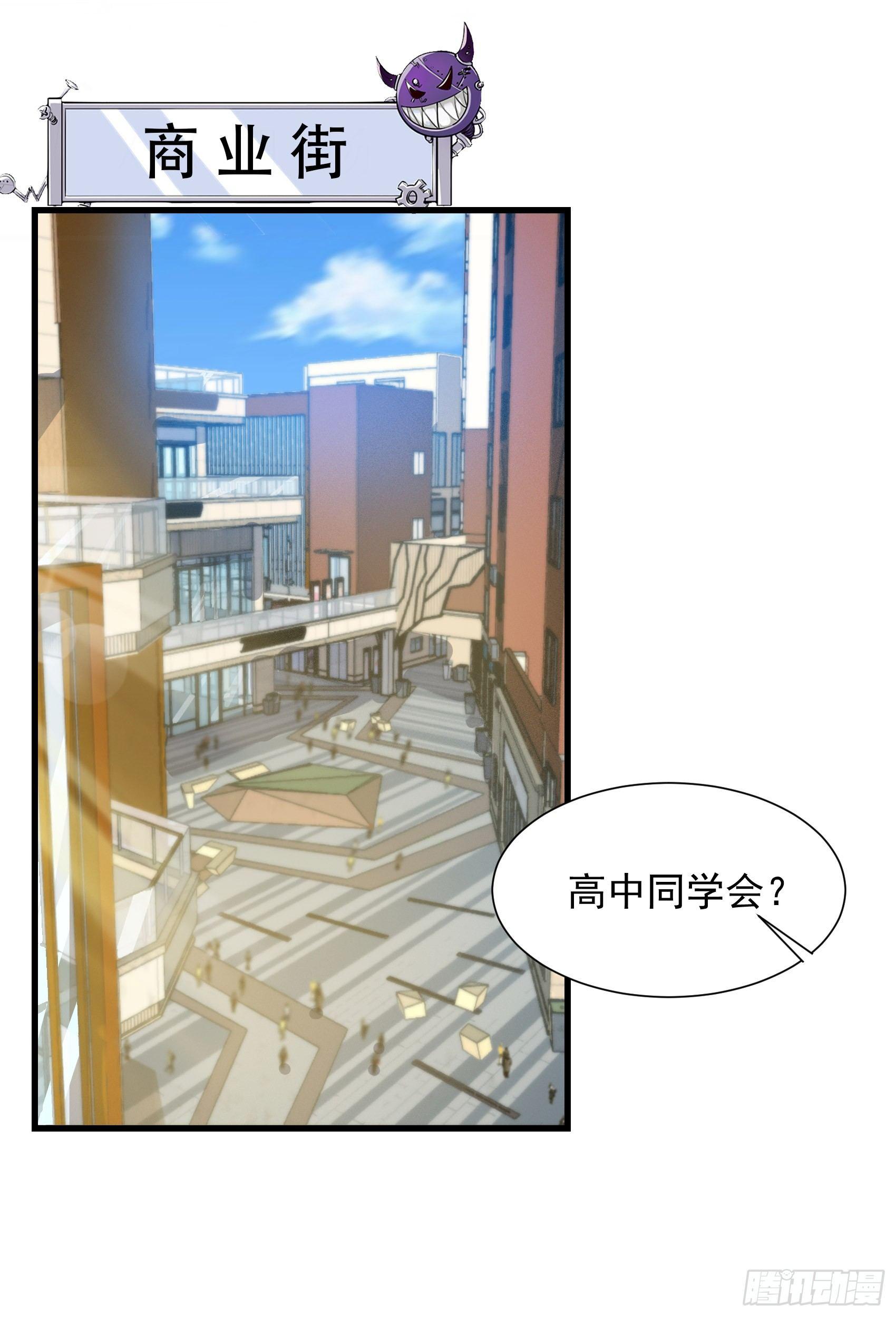 17-臭虫-第18话