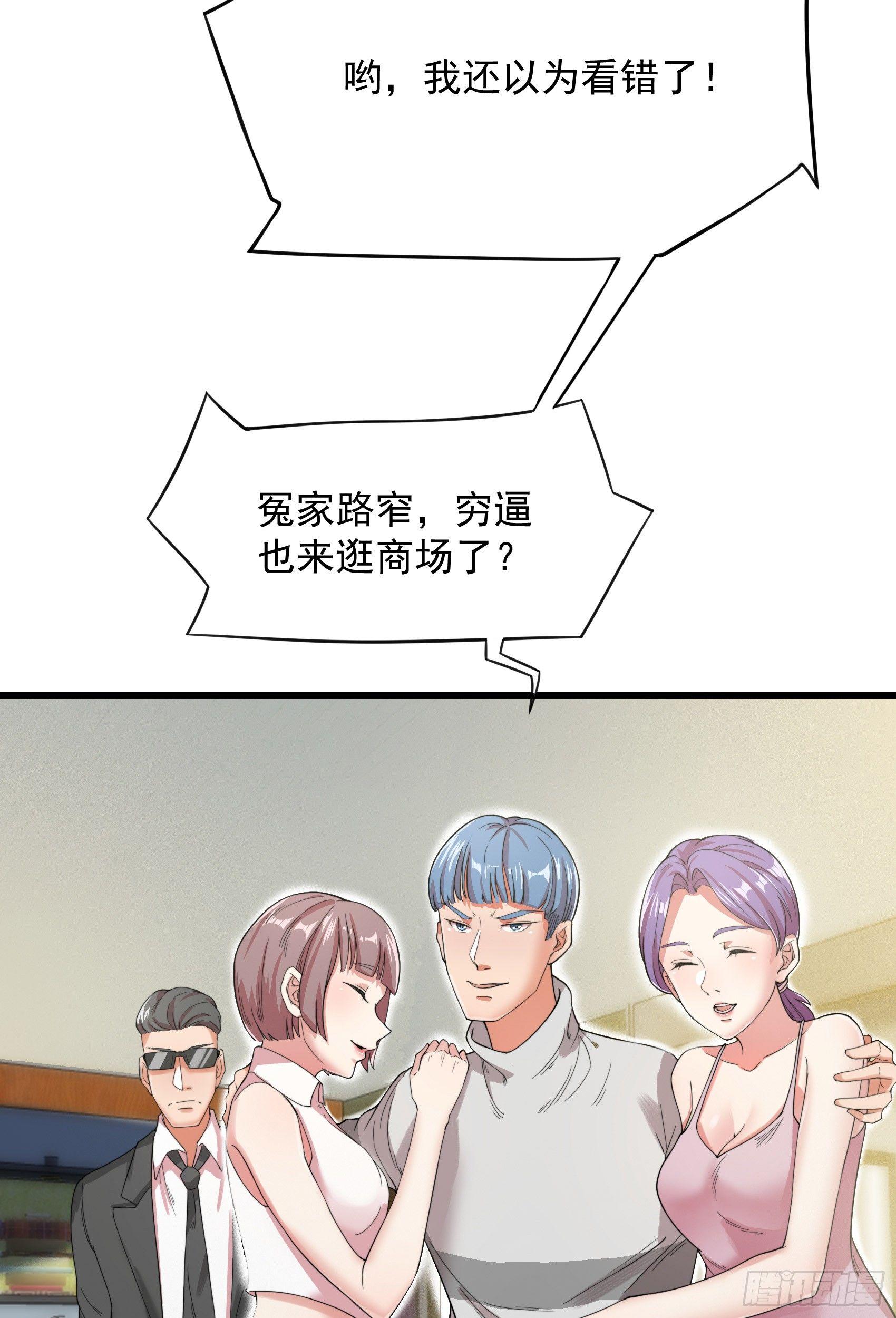 17-臭虫-第18话