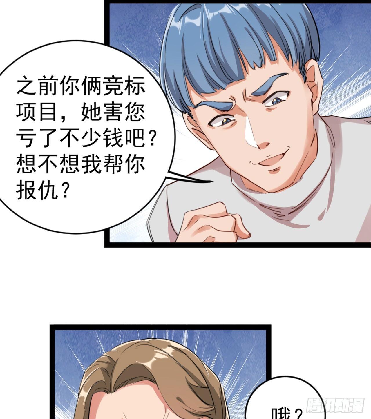 19-神兵天降-第20话