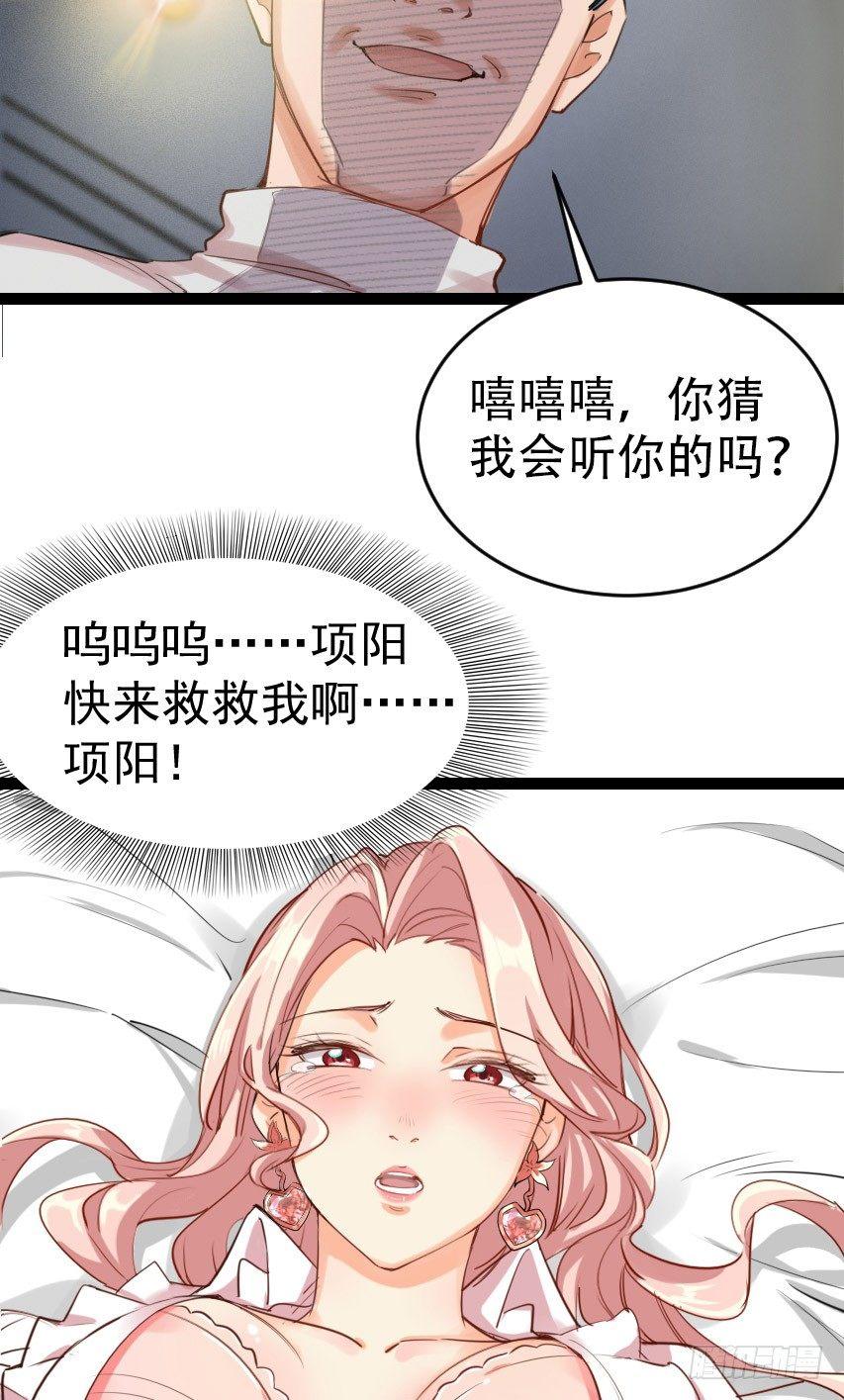 19-神兵天降-第20话