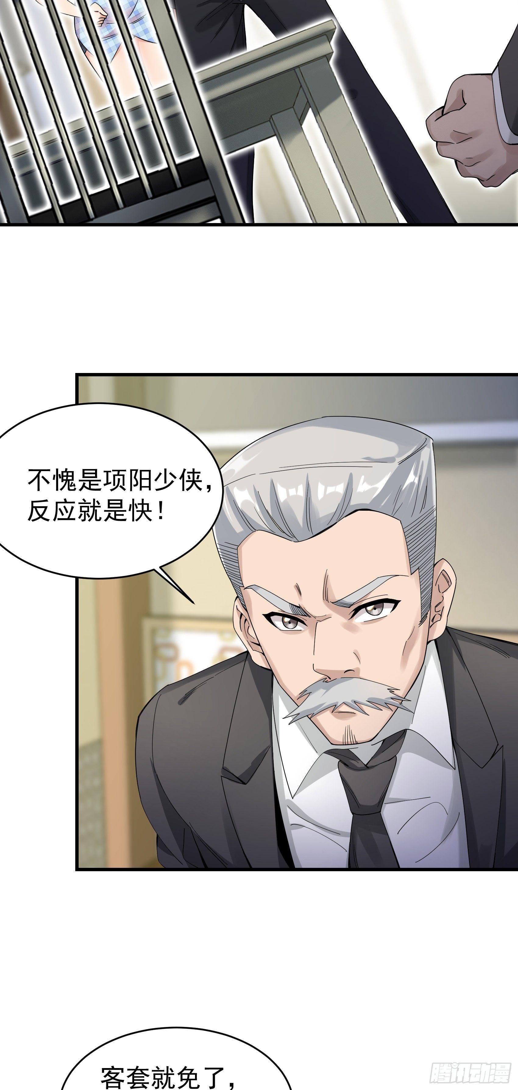 23-忍者再临-第24话