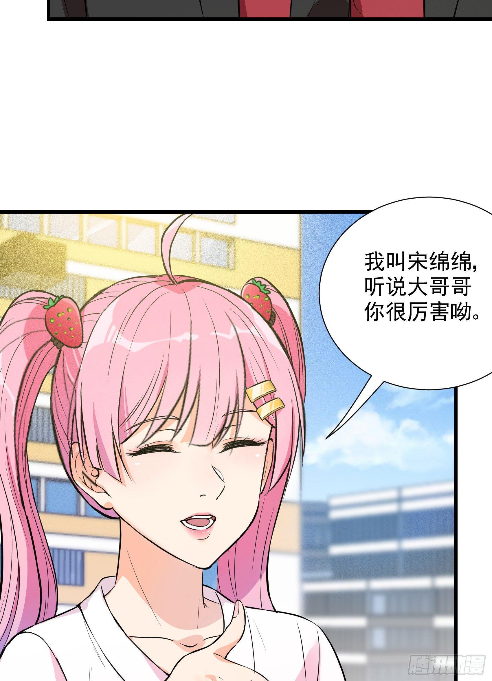 29-青马堂(1/2)-第30话