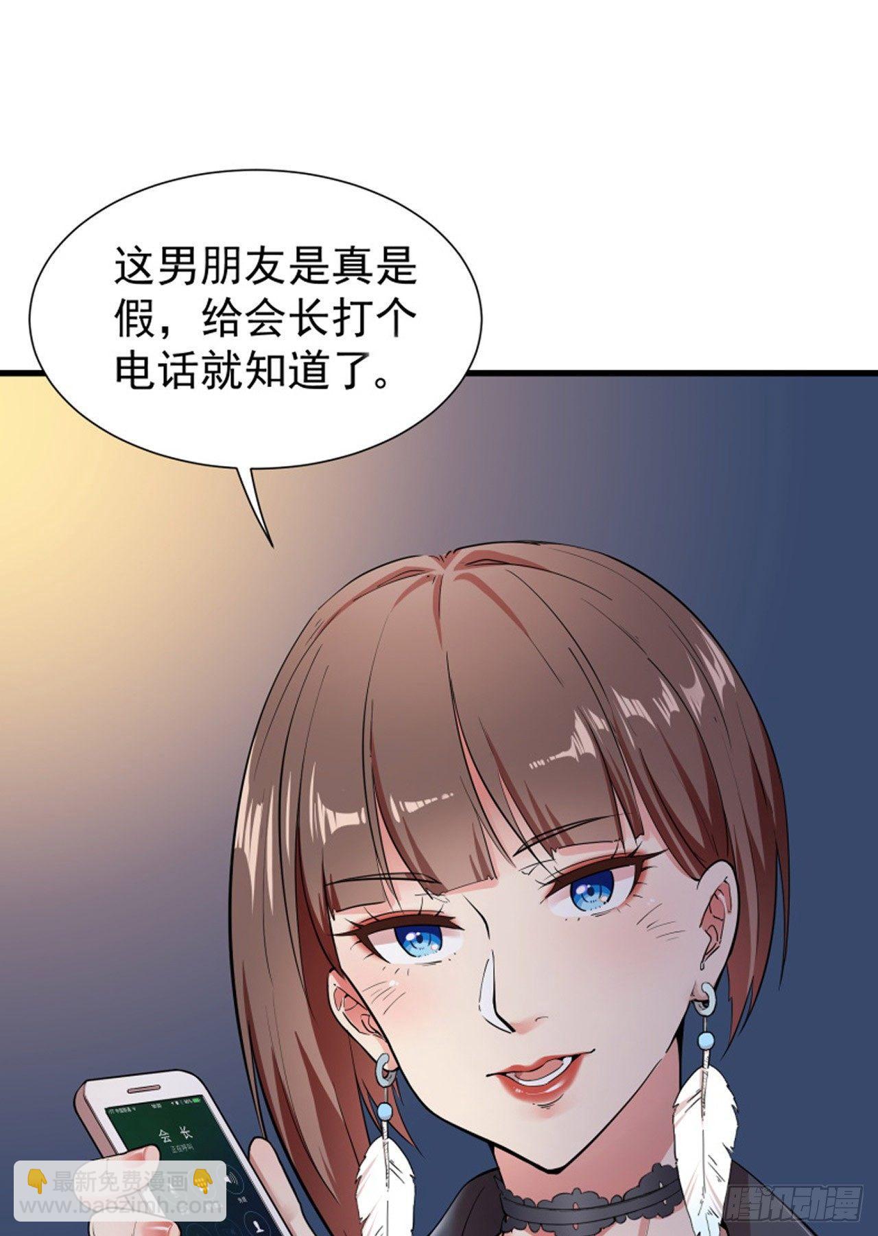03-保护对象-第4话