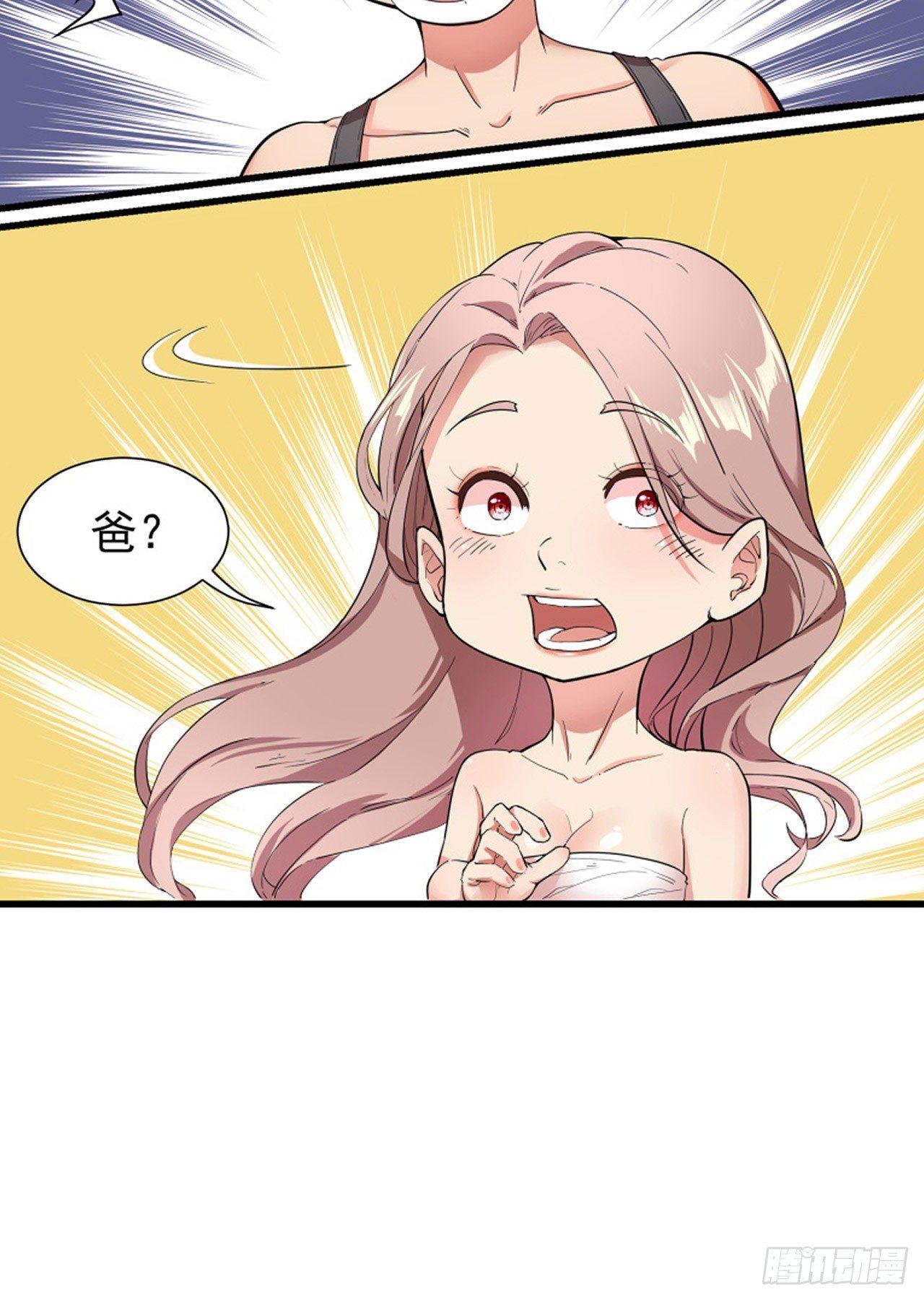 03-保护对象-第4话