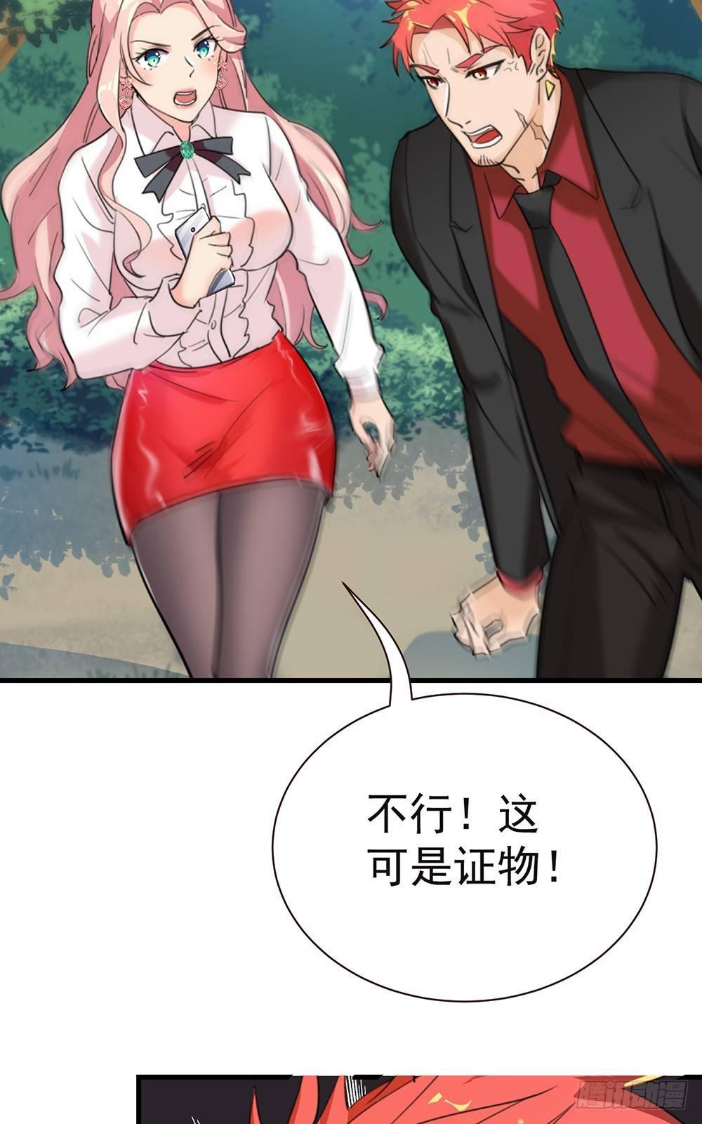 33-连环计-第34话