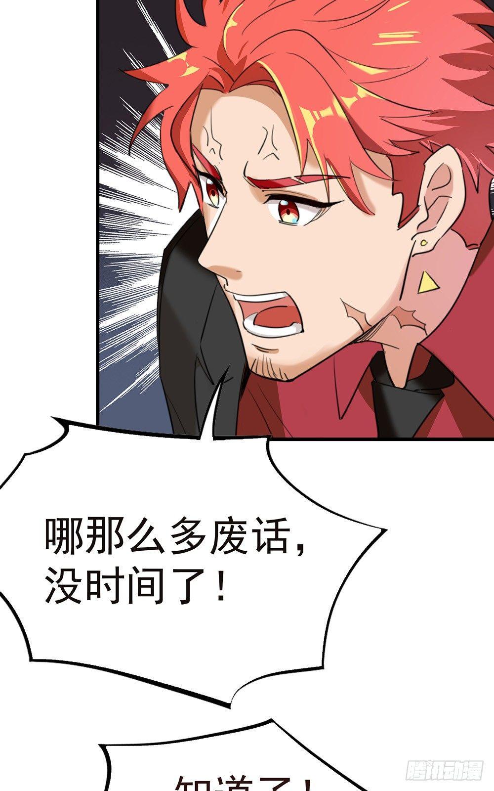 33-连环计-第34话
