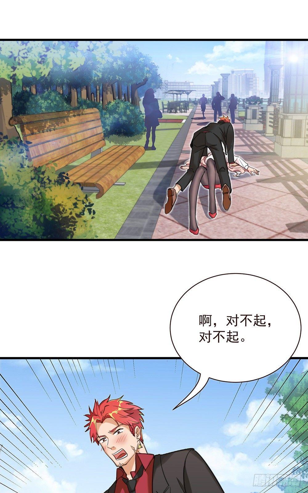 33-连环计-第34话