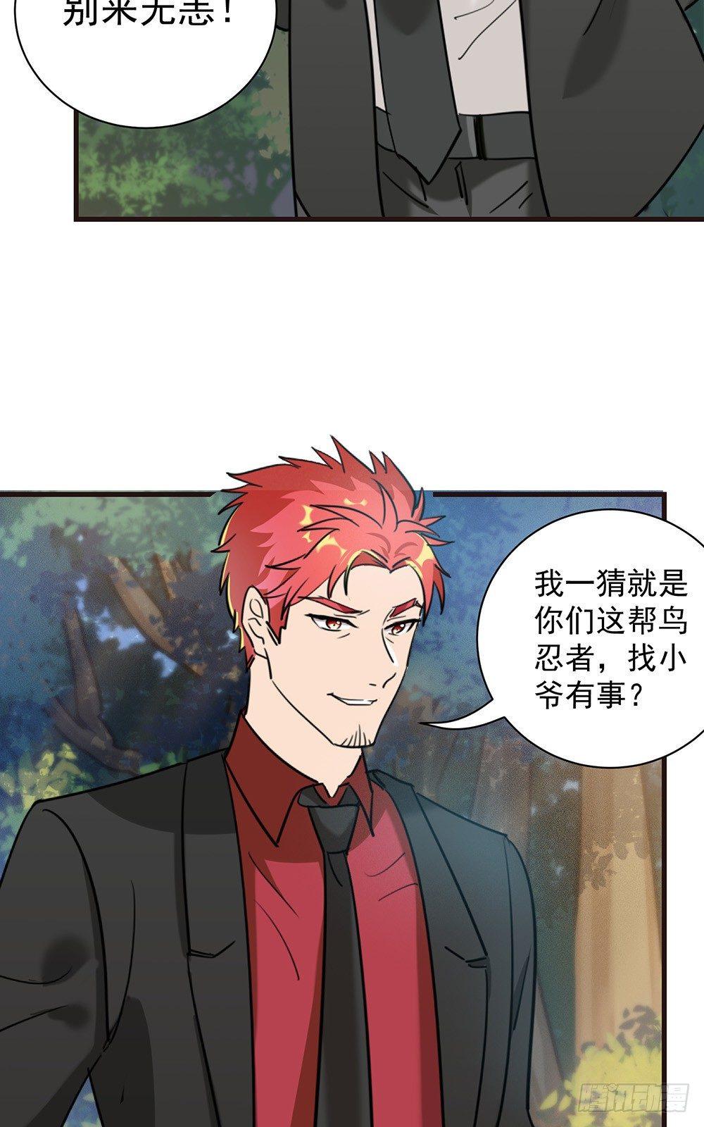 33-连环计-第34话
