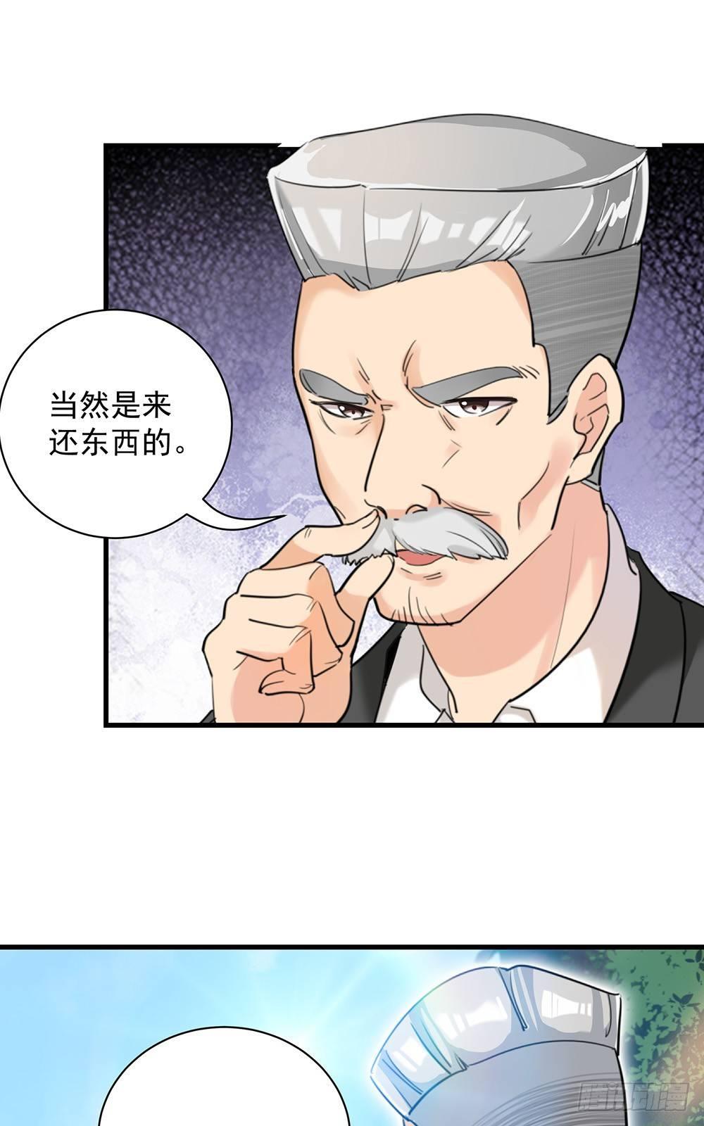 33-连环计-第34话