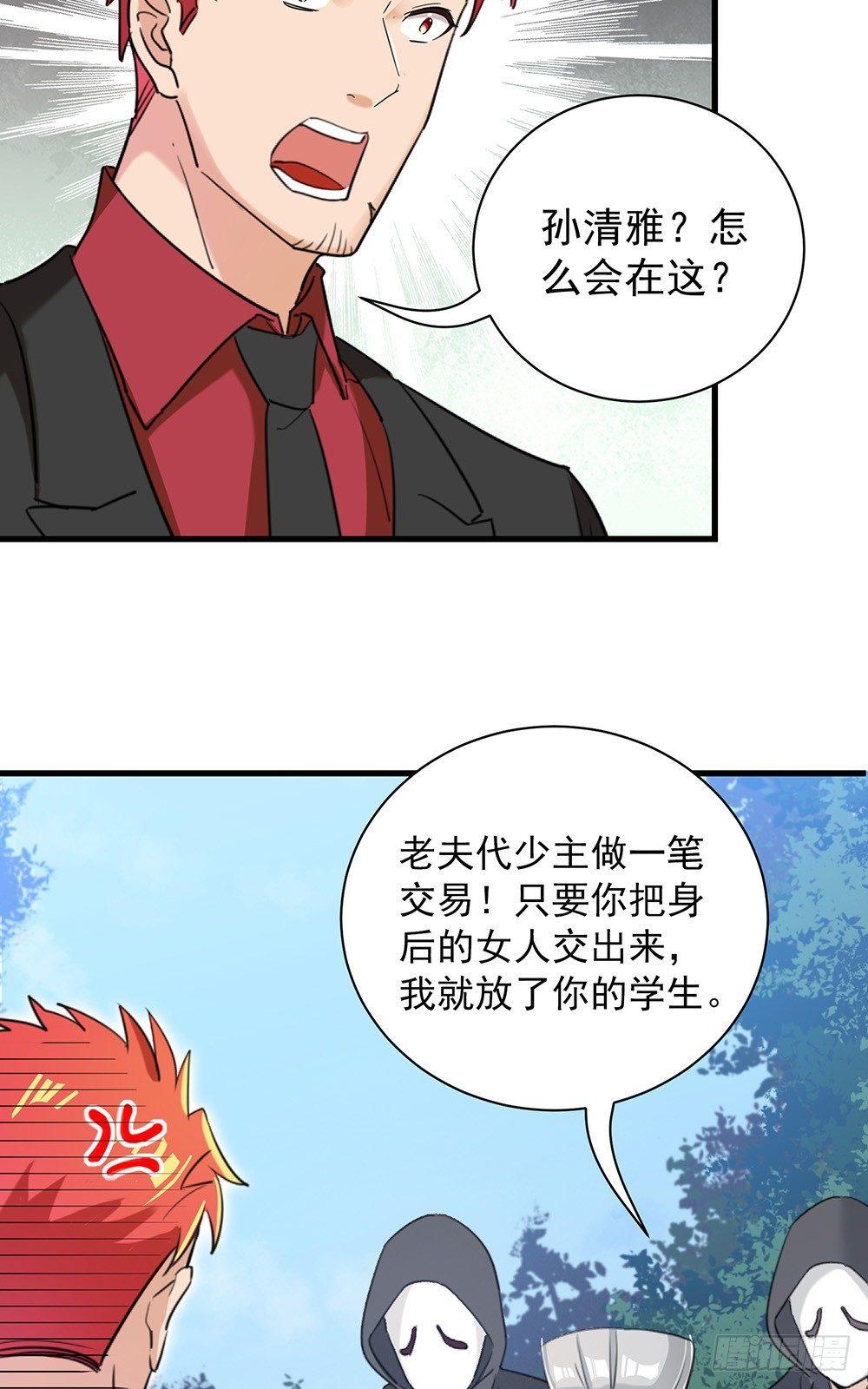 33-连环计-第34话