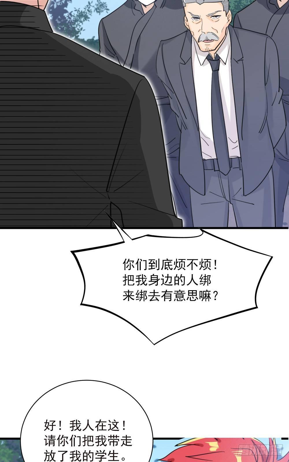 33-连环计-第34话