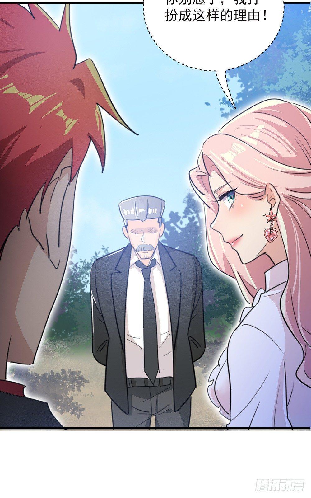 33-连环计-第34话