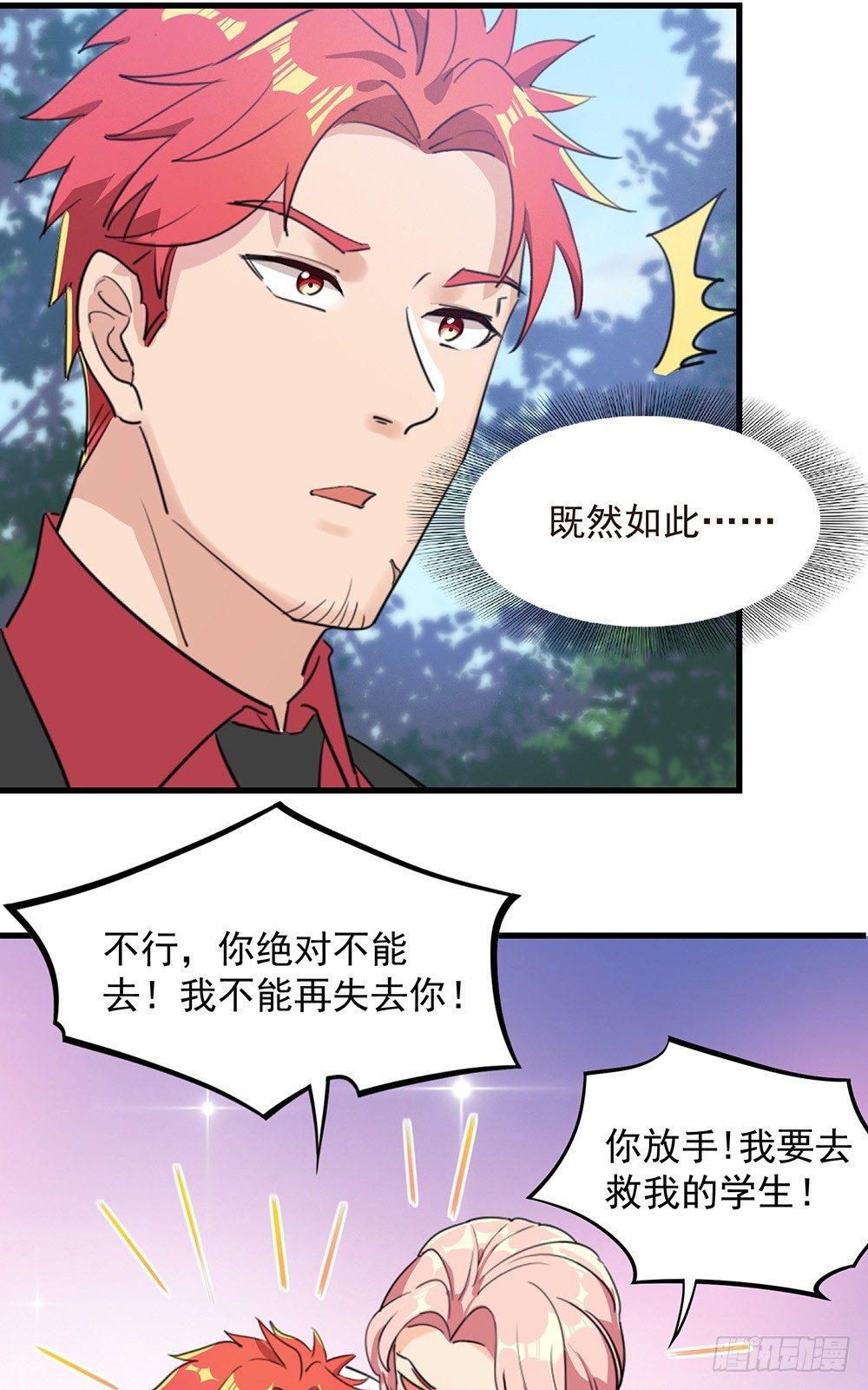33-连环计-第34话