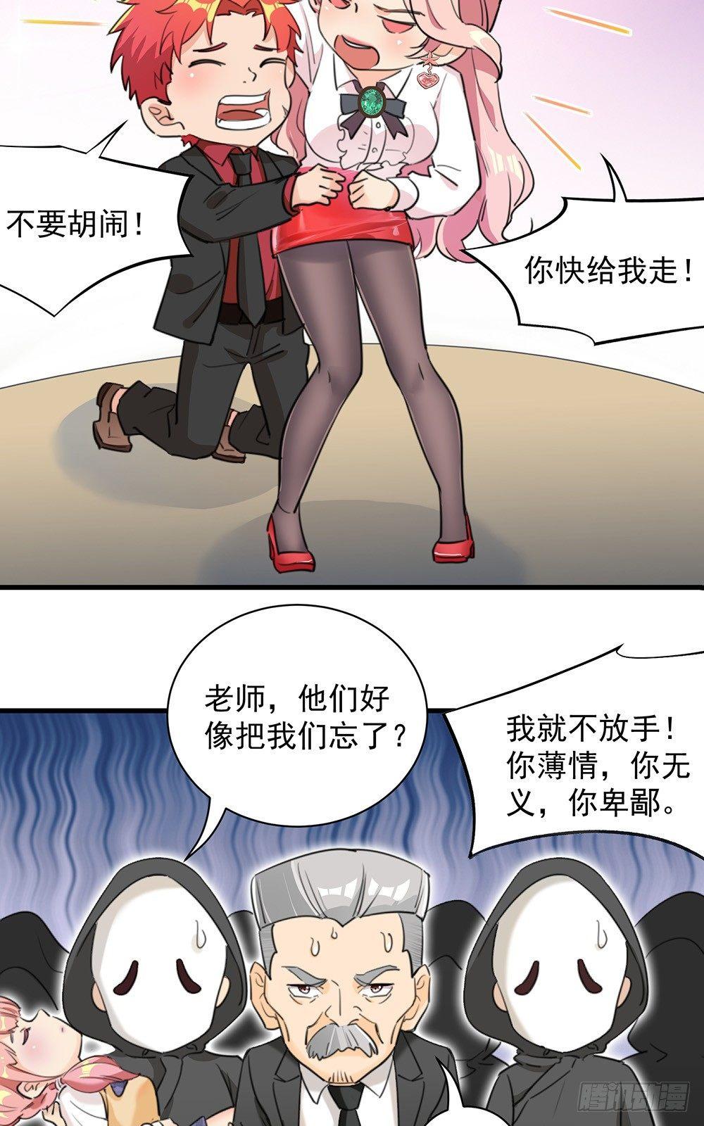 33-连环计-第34话