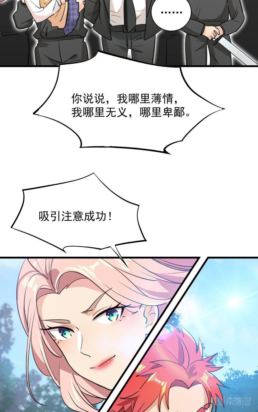 33-连环计-第34话