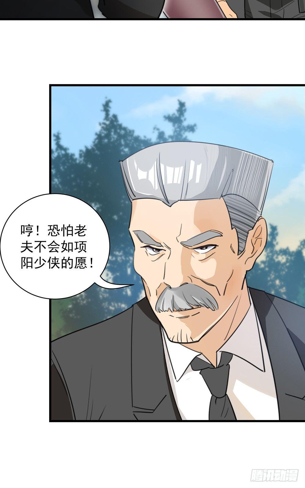 33-连环计-第34话